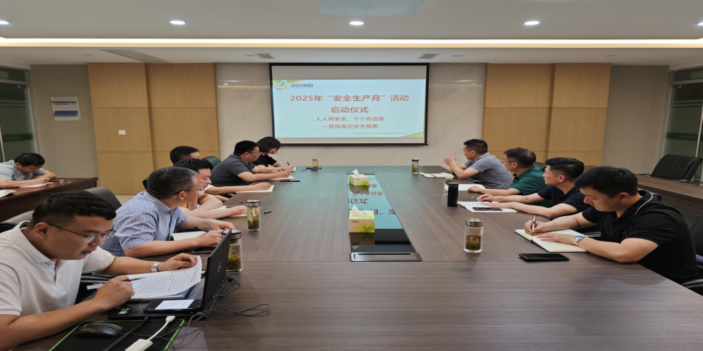 人人講安全、個個會應(yīng)急——綠葉集團(tuán)2025年“安全生產(chǎn)月”活動開啟